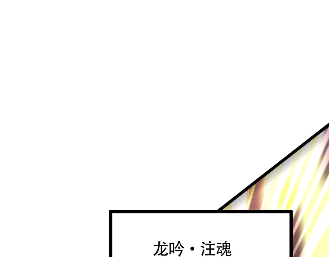 《本婿修的是贱道》第193话 解决天武帝！ 第46页