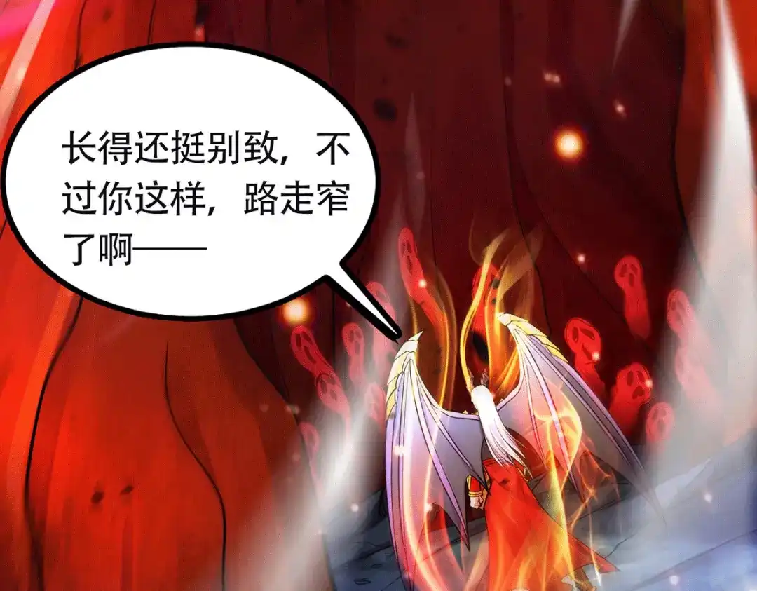 《本婿修的是贱道》第193话 解决天武帝！ 第28页