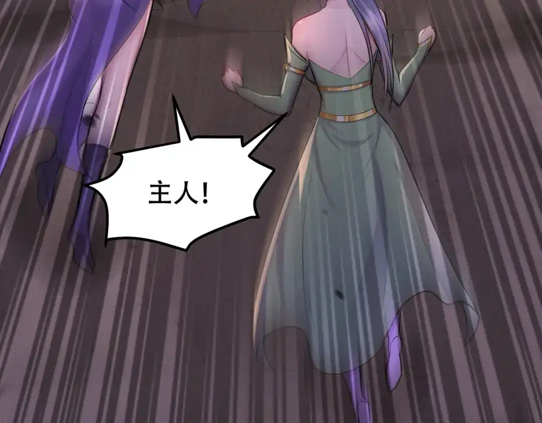《本婿修的是贱道》第193话 解决天武帝！ 第124页