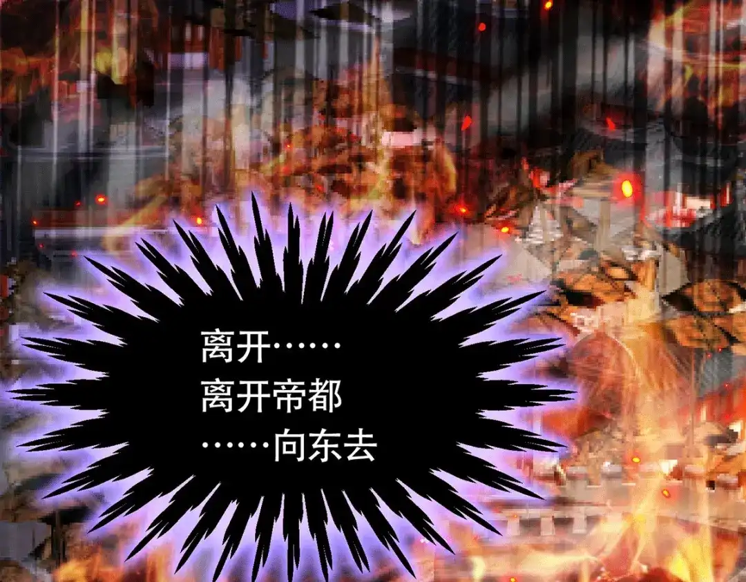 《本婿修的是贱道》第194话 事后 第4页