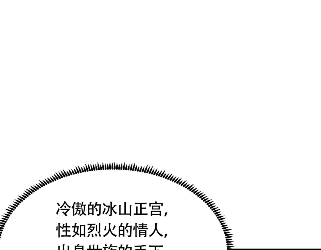 《本婿修的是贱道》第194话 事后 第104页