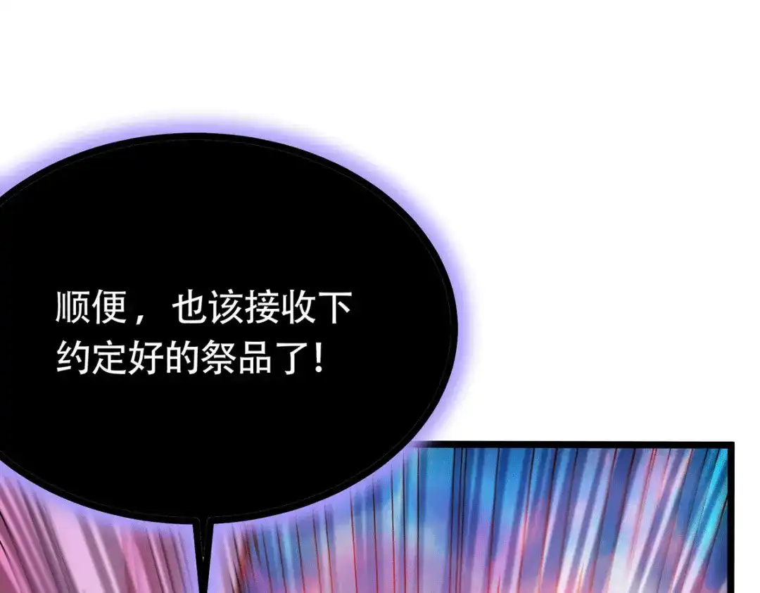 《本婿修的是贱道》第194话 事后 第28页