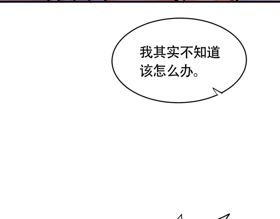 《本婿修的是贱道》第194话 事后 第127页