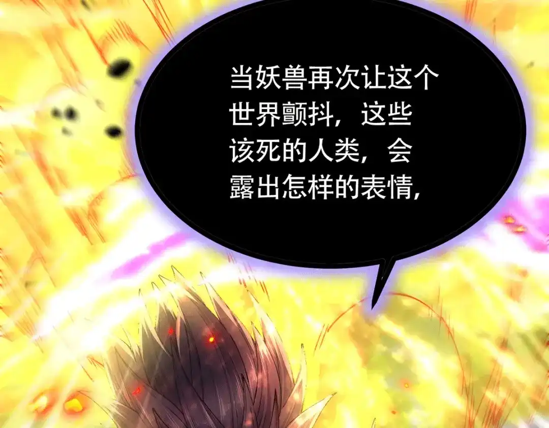《本婿修的是贱道》第194话 事后 第35页