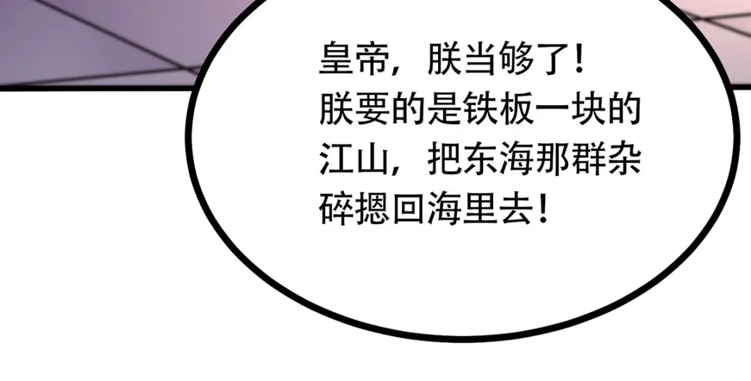 《本婿修的是贱道》第194话 事后 第75页