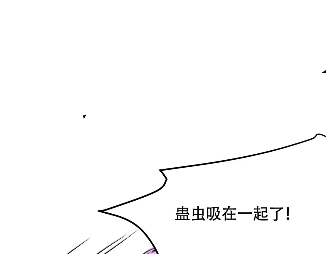 《本婿修的是贱道》第194话 事后 第136页