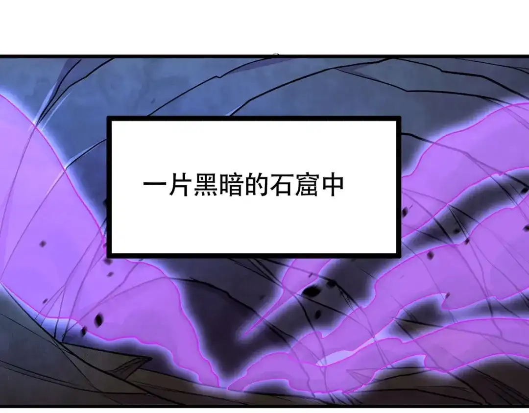 《本婿修的是贱道》第194话 事后 第16页