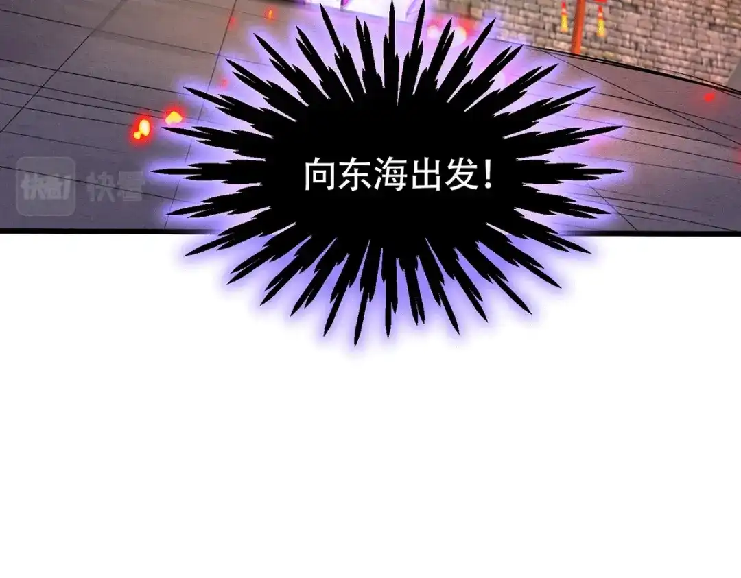 《本婿修的是贱道》第194话 事后 第14页