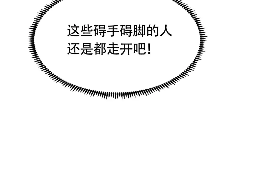 《本婿修的是贱道》第194话 事后 第109页