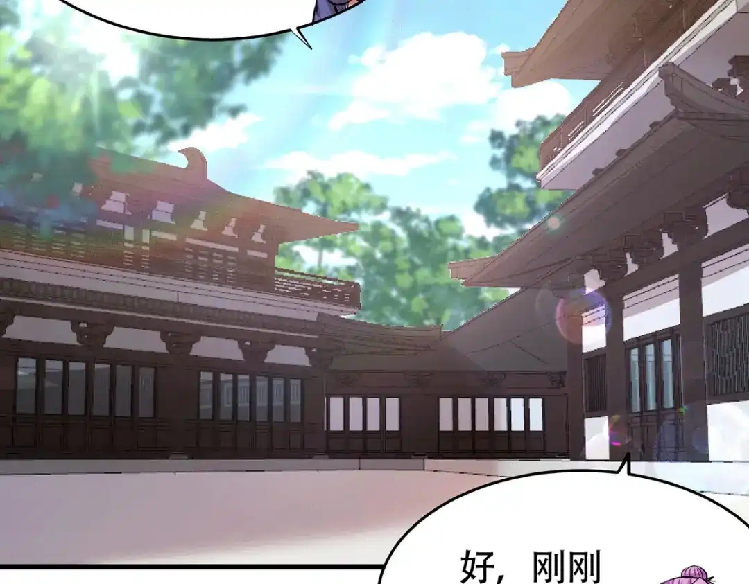 《本婿修的是贱道》第194话 事后 第111页