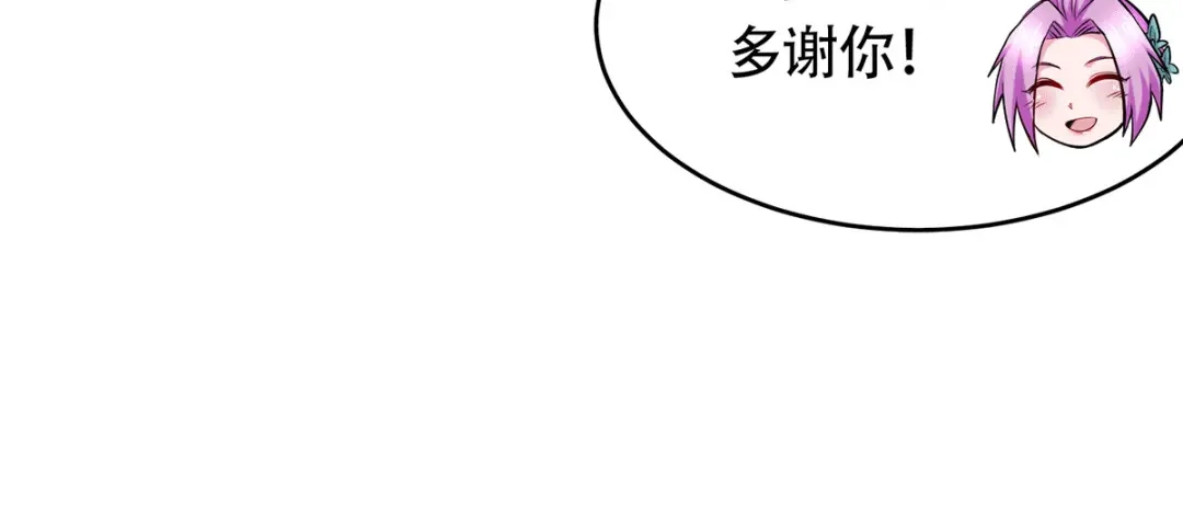 《本婿修的是贱道》第194话 事后 第112页