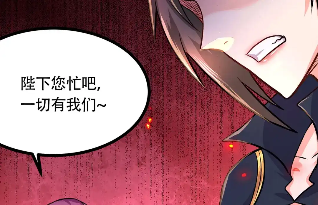 《本婿修的是贱道》第194话 事后 第89页