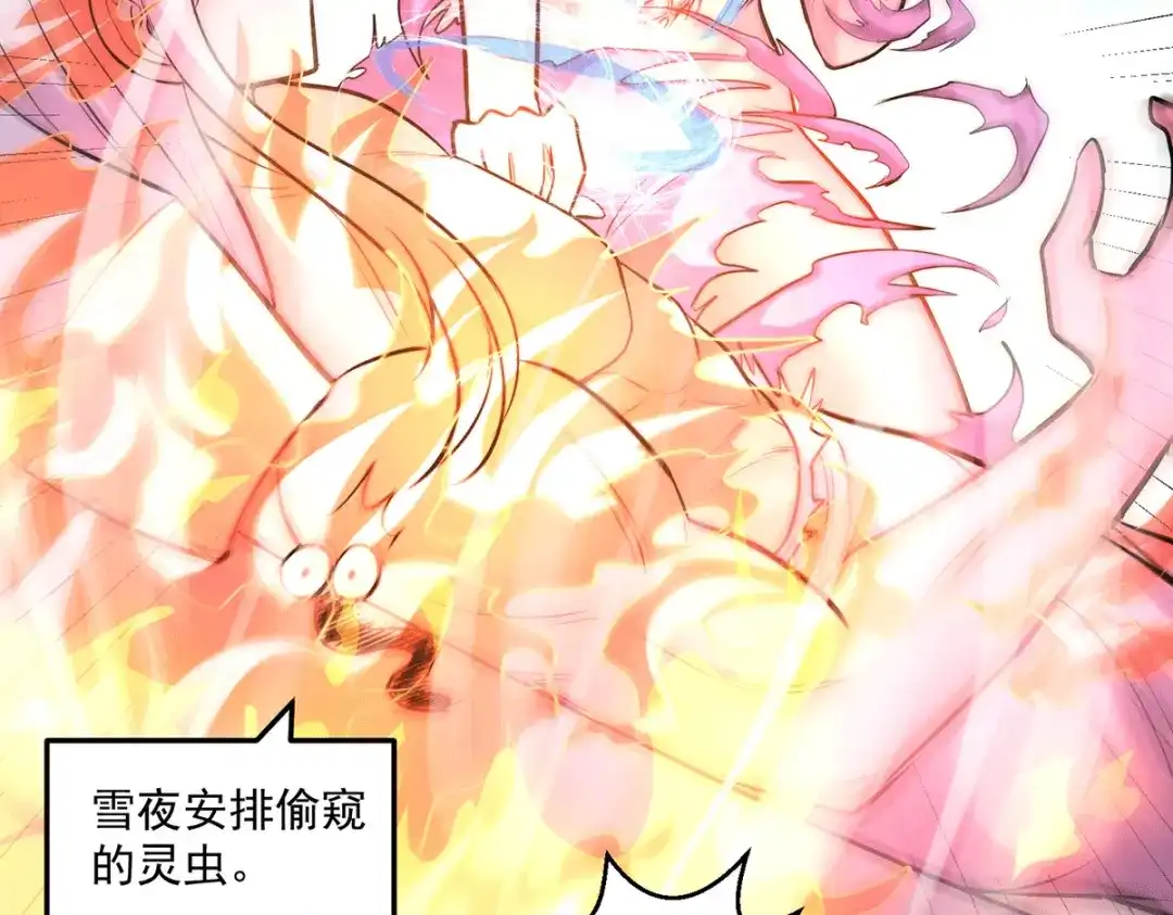 《本婿修的是贱道》第194话 事后 第134页