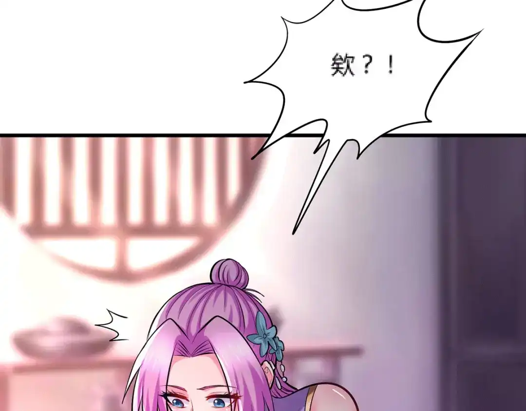 《本婿修的是贱道》第194话 事后 第128页