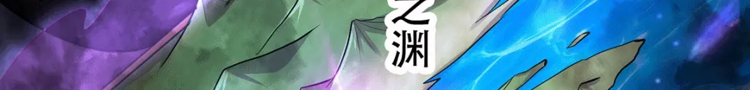 《本婿修的是贱道》第194话 事后 第25页