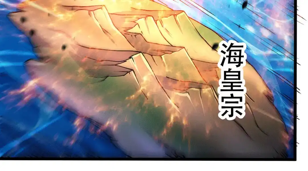 《本婿修的是贱道》第194话 事后 第30页