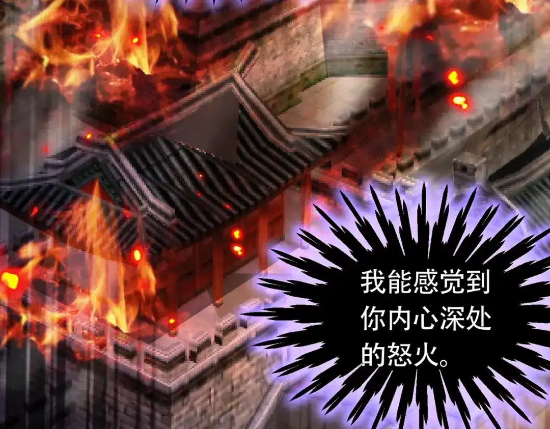 《本婿修的是贱道》第194话 事后 第5页