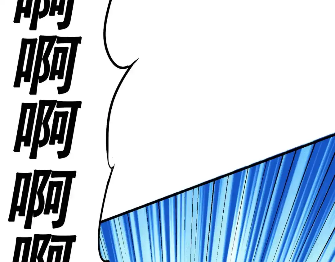 《本婿修的是贱道》第194话 事后 第132页