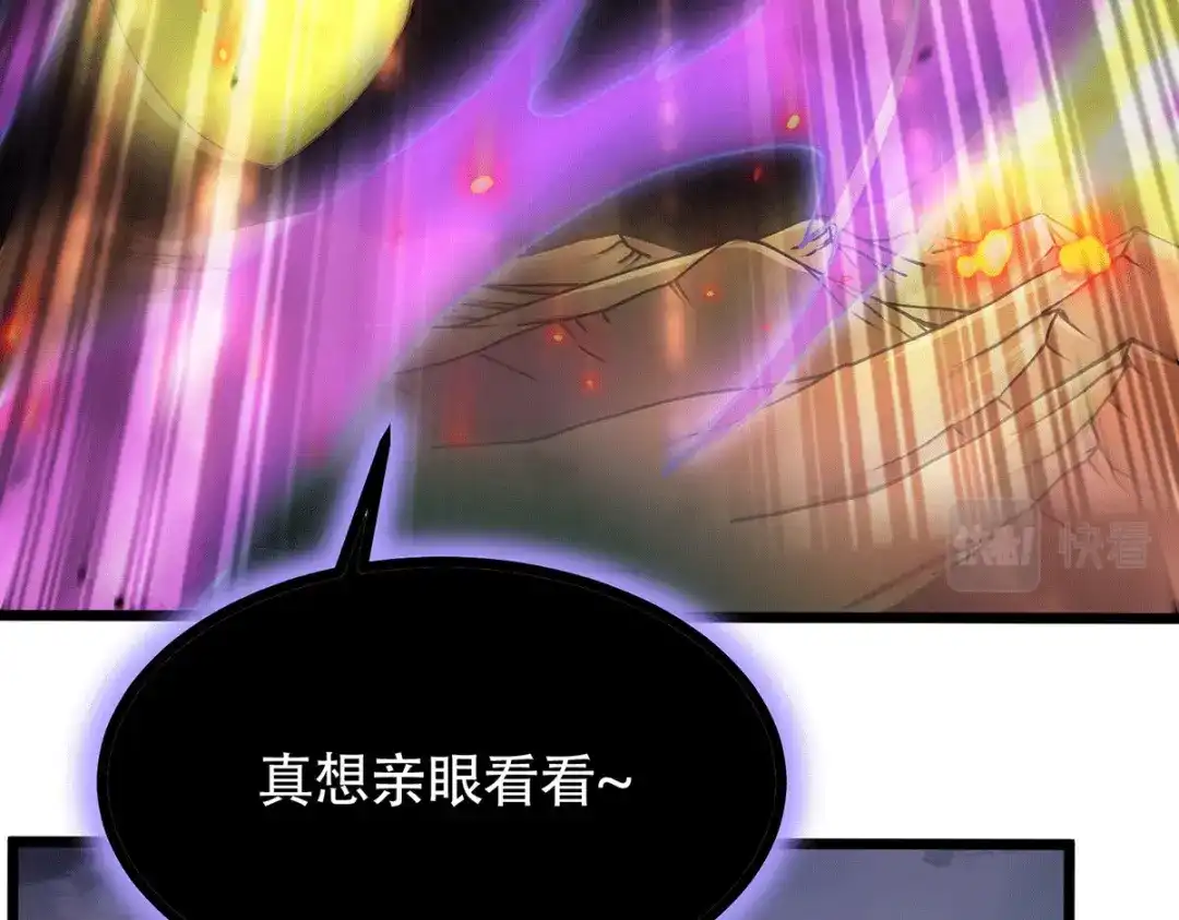 《本婿修的是贱道》第194话 事后 第38页
