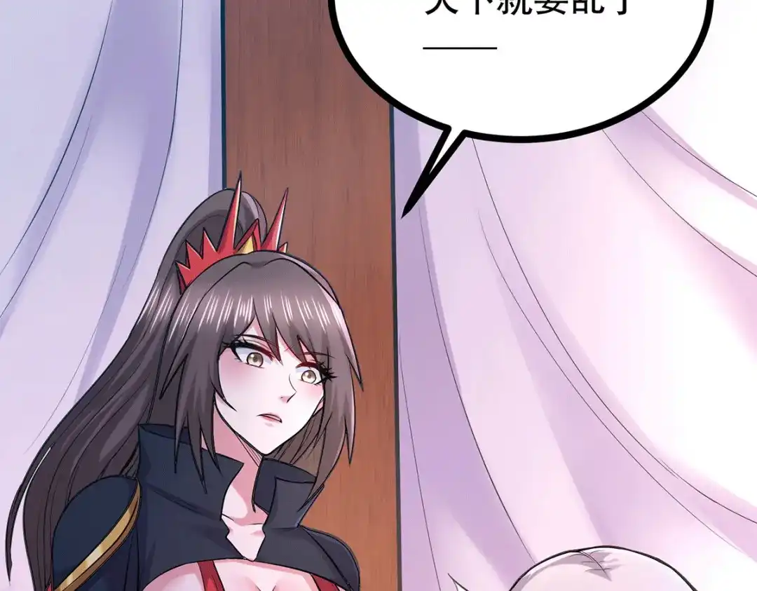 《本婿修的是贱道》第194话 事后 第51页