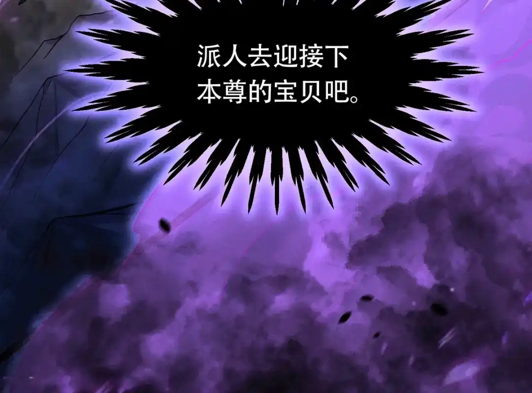 《本婿修的是贱道》第194话 事后 第27页
