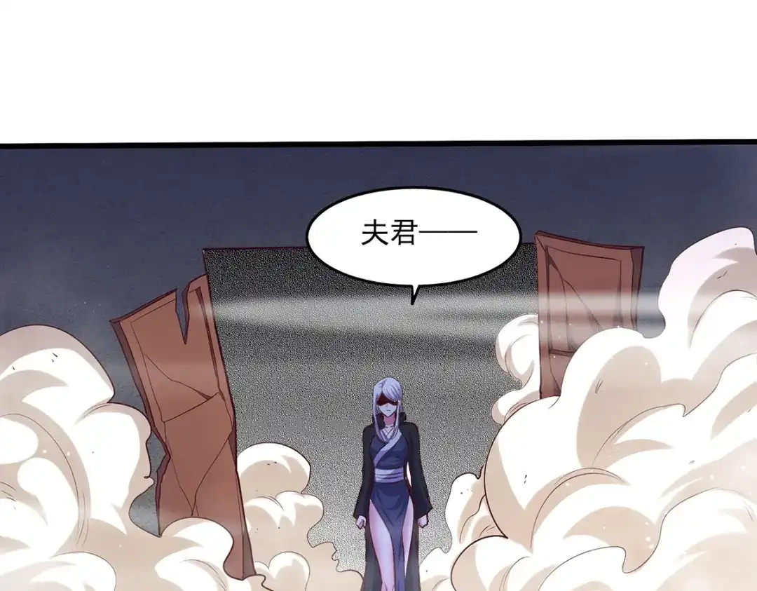 《本婿修的是贱道》第195话 不够 第74页