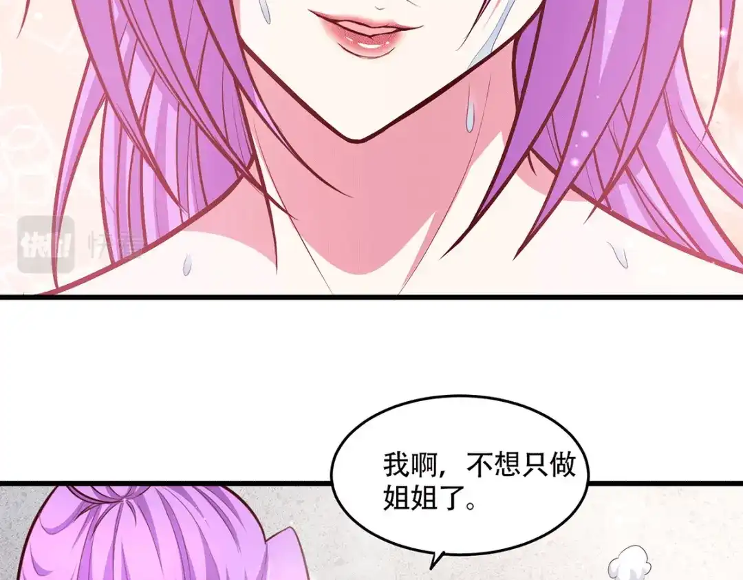 《本婿修的是贱道》第195话 不够 第65页