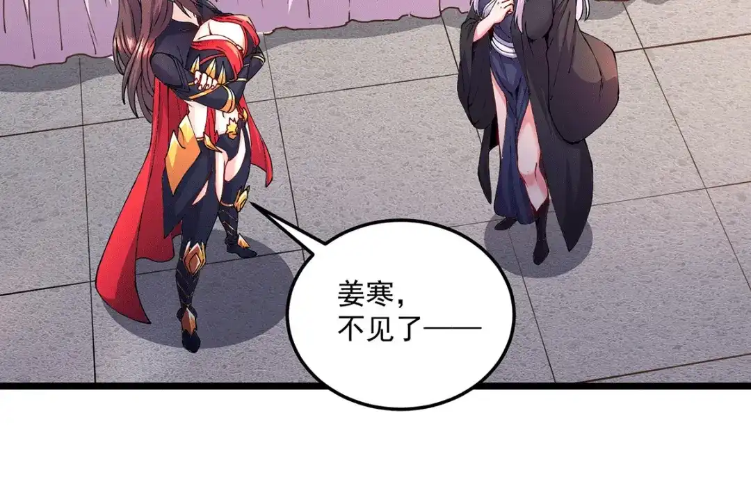 《本婿修的是贱道》第195话 不够 第47页