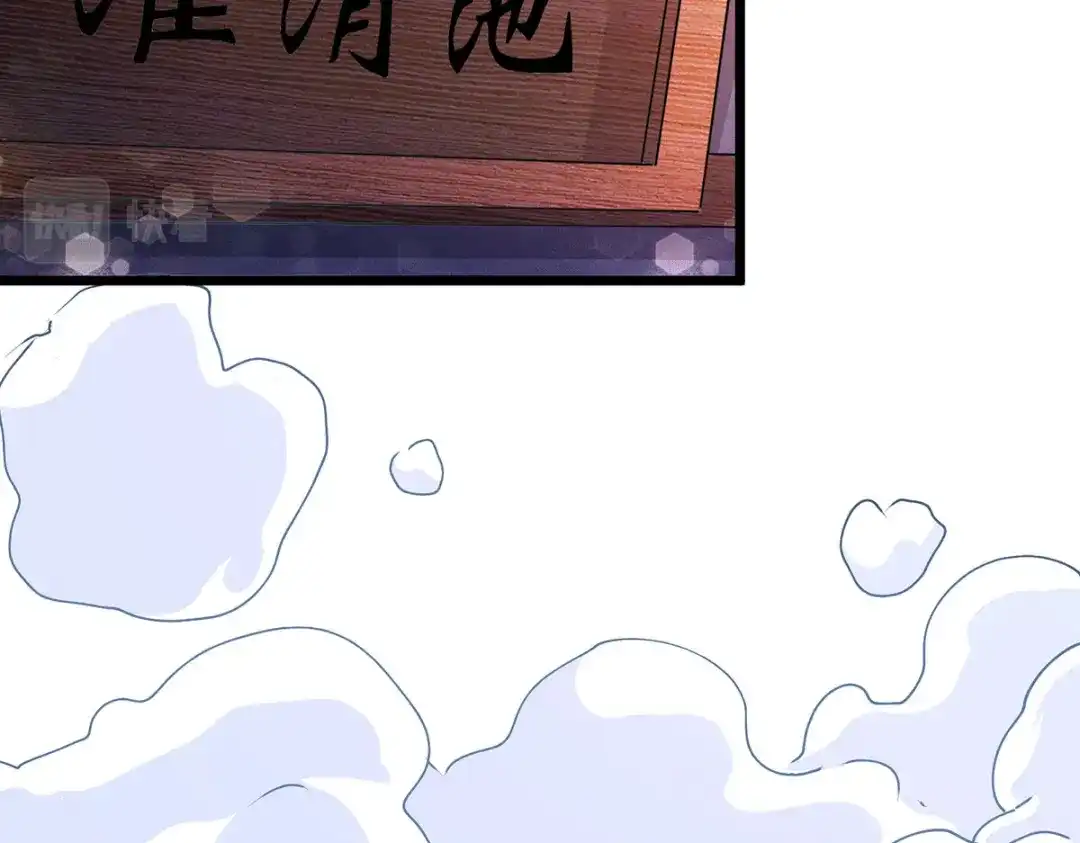 《本婿修的是贱道》第195话 不够 第52页