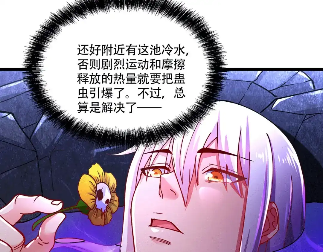 《本婿修的是贱道》第195话 不够 第58页