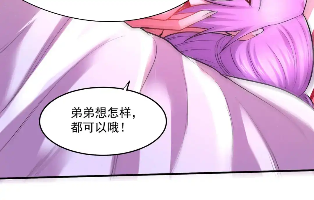 《本婿修的是贱道》第195话 不够 第14页