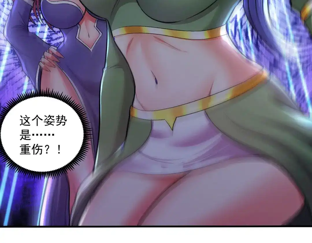 《本婿修的是贱道》第195话 不够 第30页