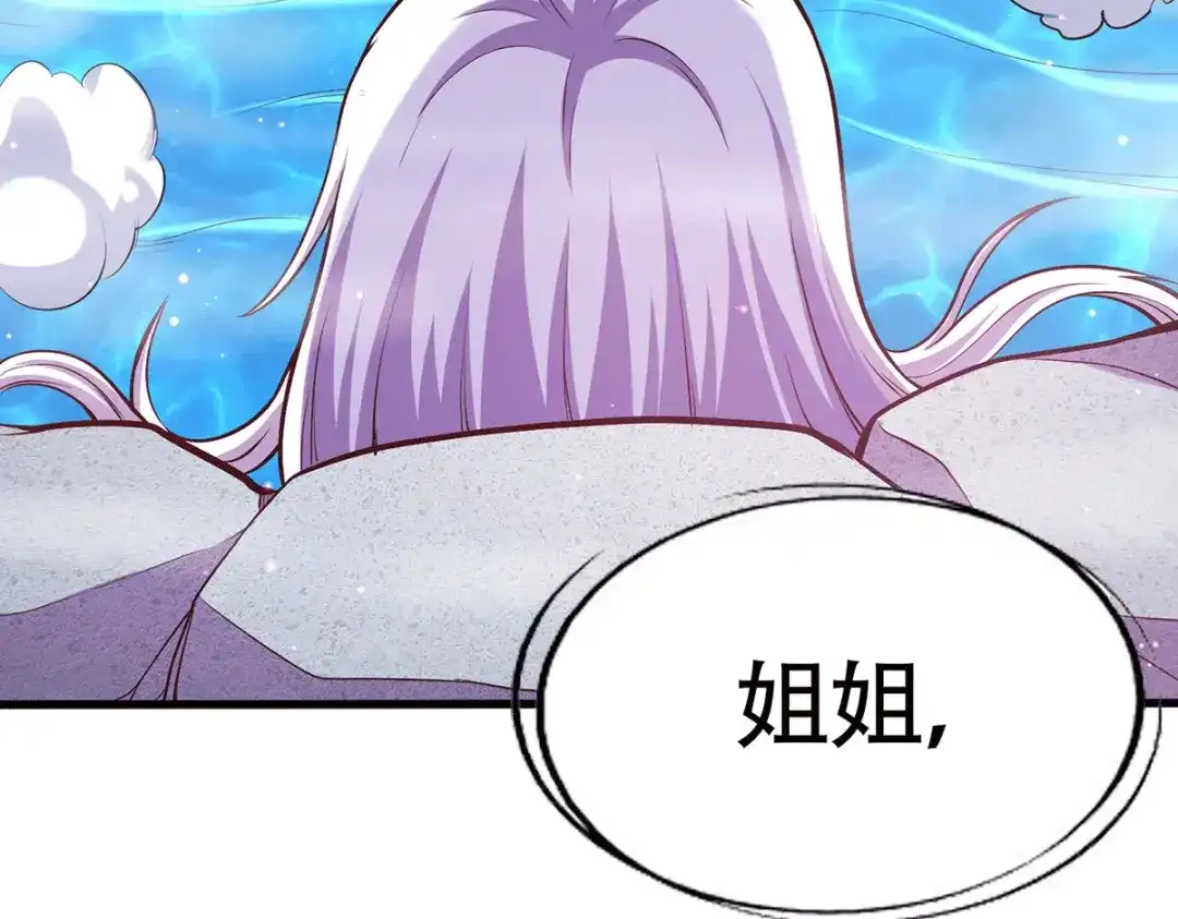 《本婿修的是贱道》第195话 不够 第62页