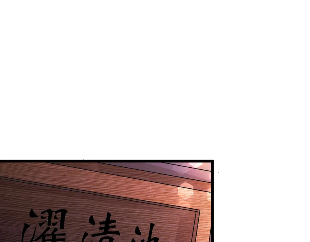 《本婿修的是贱道》第195话 不够 第51页