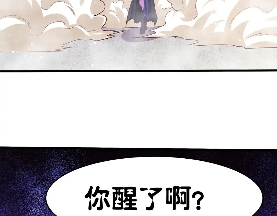 《本婿修的是贱道》第195话 不够 第75页