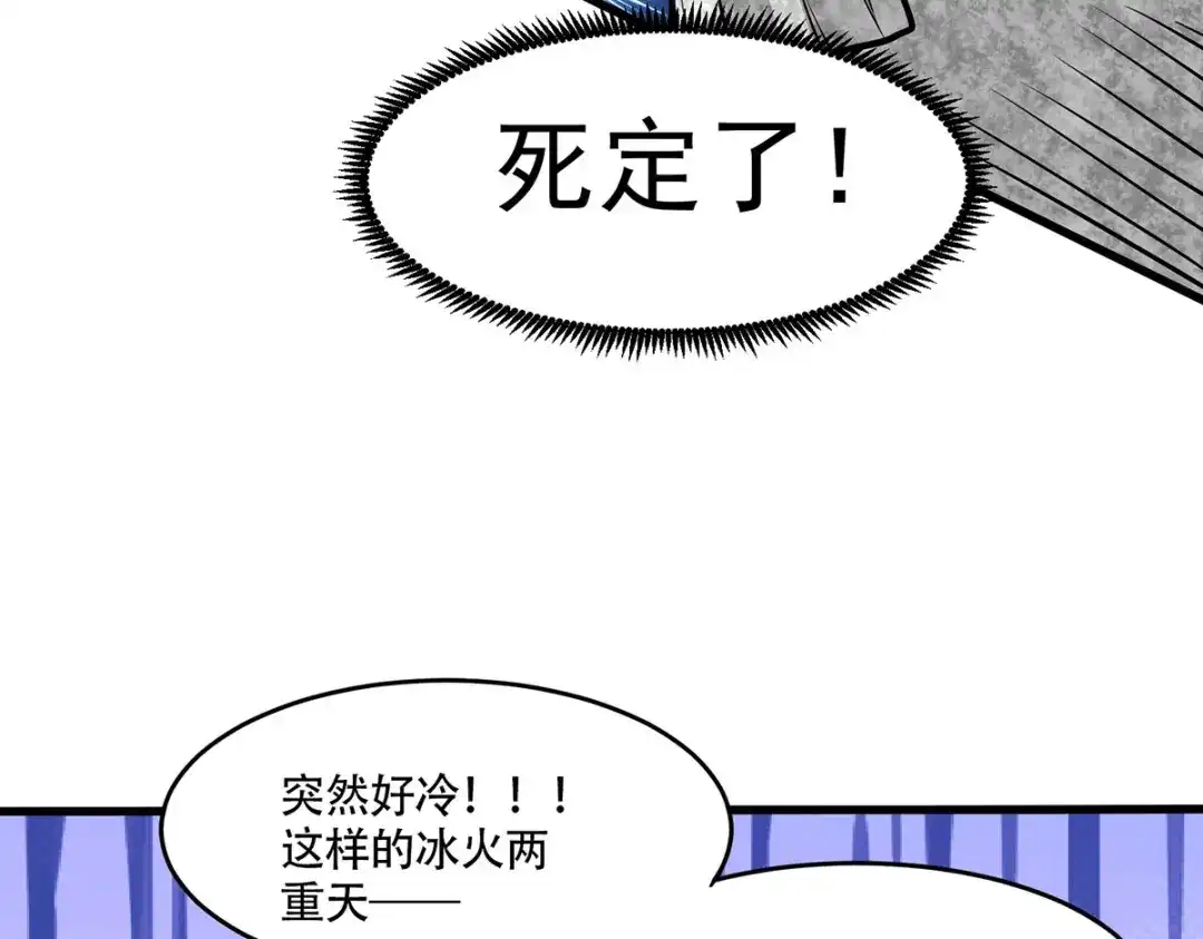《本婿修的是贱道》第195话 不够 第79页