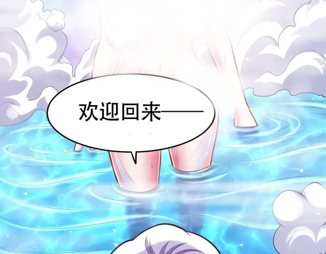 《本婿修的是贱道》第195话 不够 第61页
