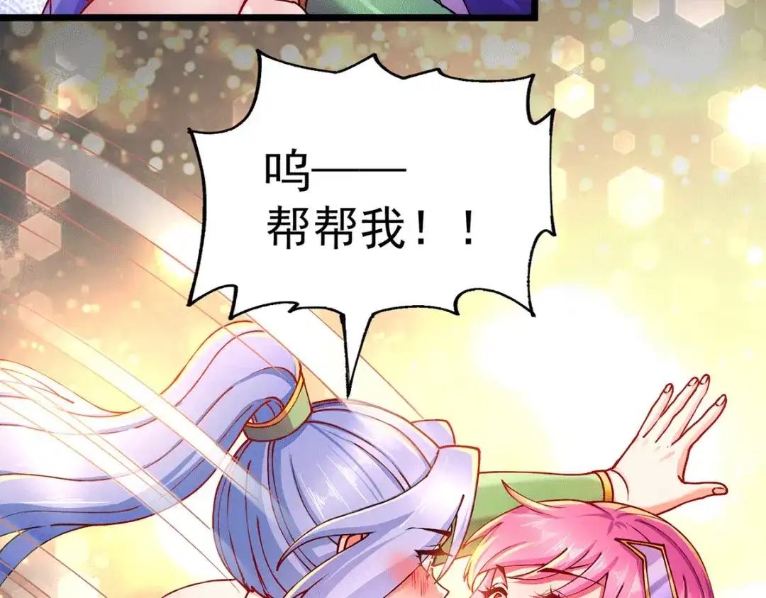 《本婿修的是贱道》第195话 不够 第33页