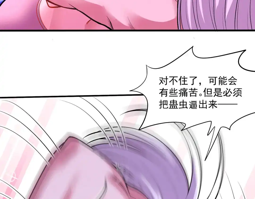 《本婿修的是贱道》第195话 不够 第12页