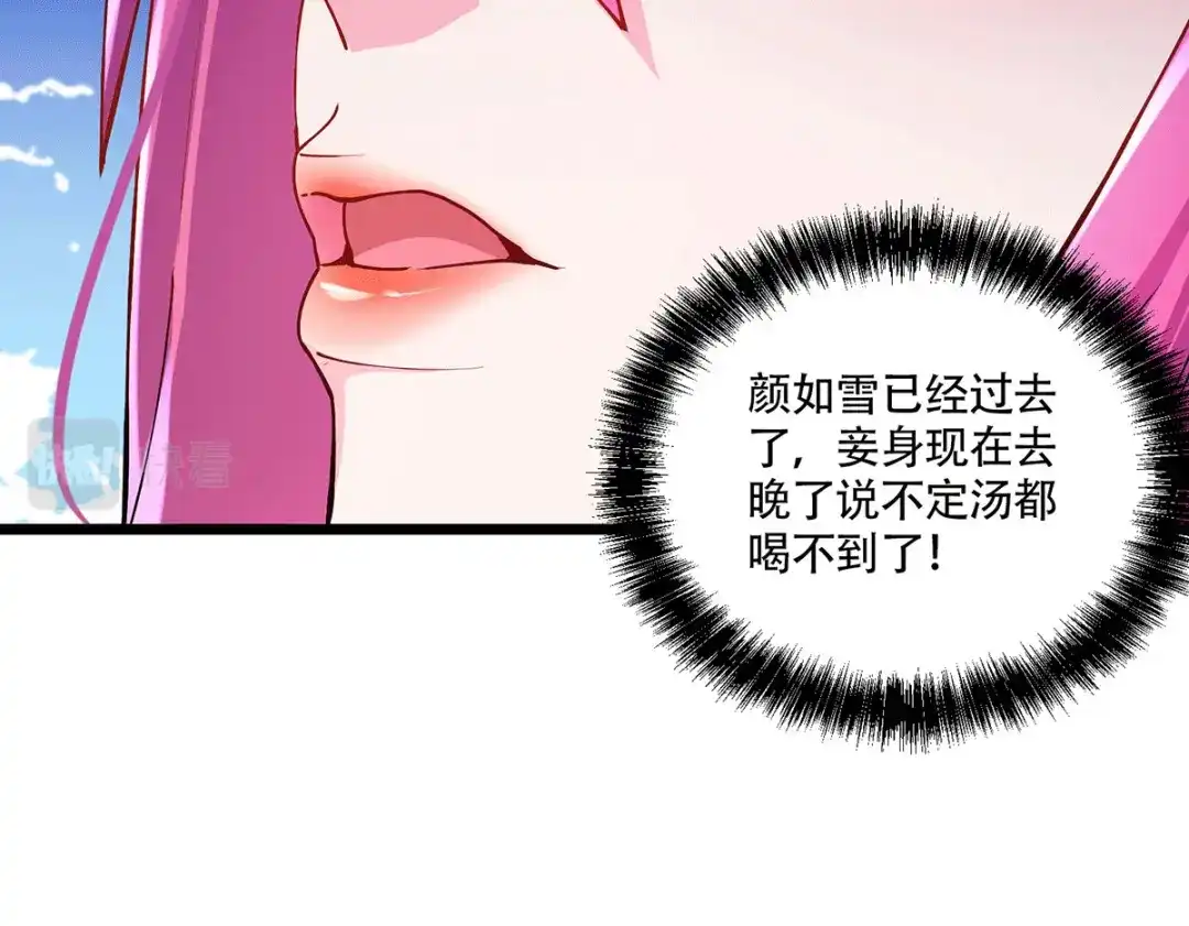《本婿修的是贱道》第195话 不够 第37页