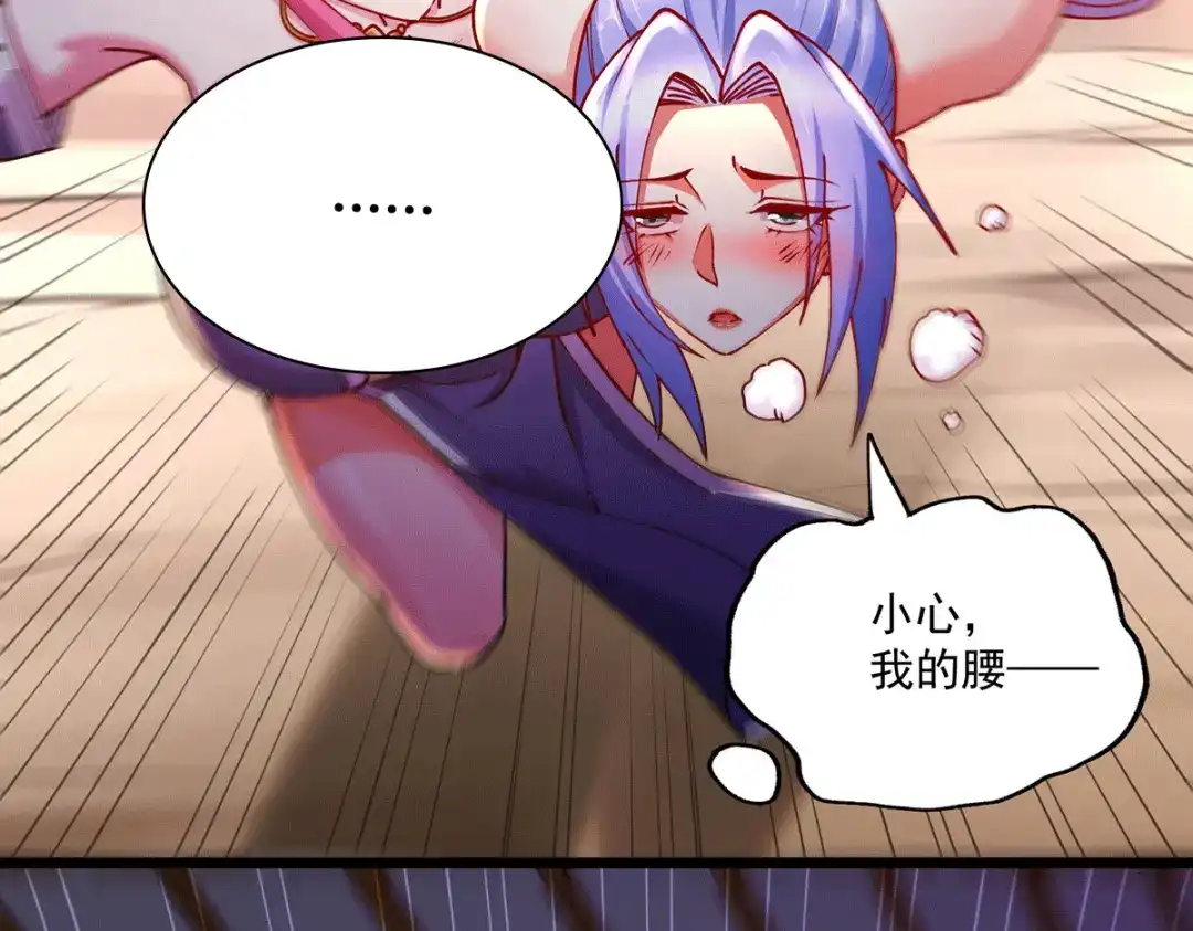 《本婿修的是贱道》第195话 不够 第39页