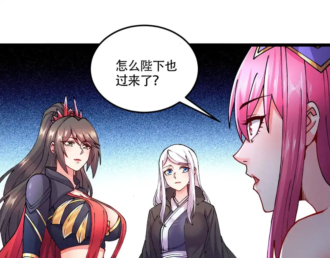 《本婿修的是贱道》第195话 不够 第45页