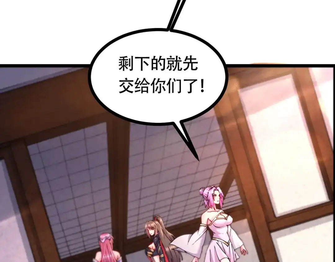 《本婿修的是贱道》第196话 和老婆洞房~ 第34页