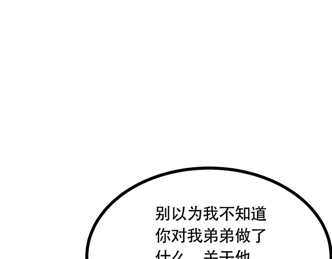 《本婿修的是贱道》第196话 和老婆洞房~ 第24页