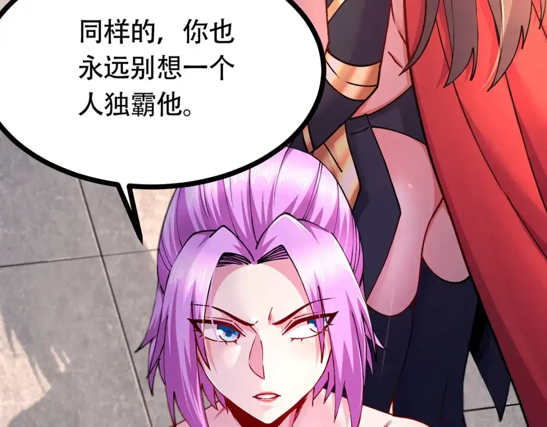 《本婿修的是贱道》第196话 和老婆洞房~ 第31页