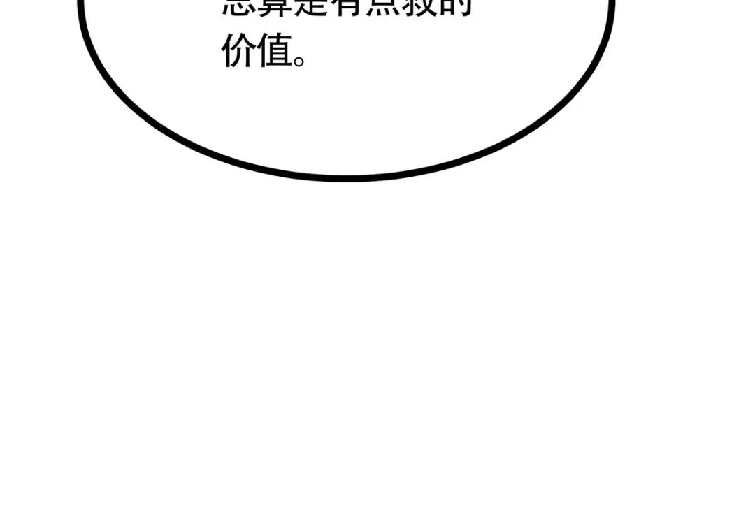 《本婿修的是贱道》第196话 和老婆洞房~ 第23页