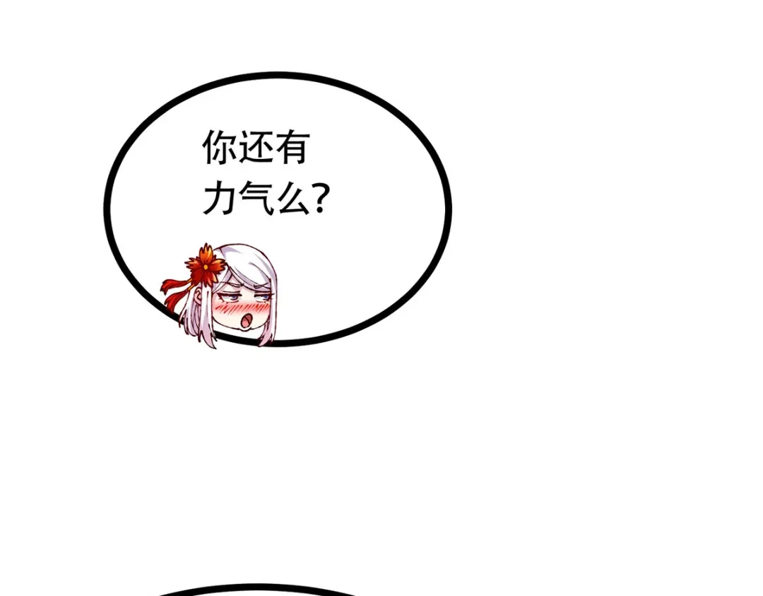 《本婿修的是贱道》第196话 和老婆洞房~ 第75页