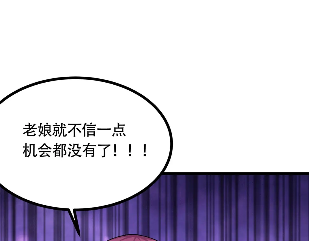《本婿修的是贱道》第196话 和老婆洞房~ 第115页