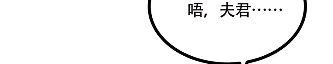 《本婿修的是贱道》第196话 和老婆洞房~ 第92页
