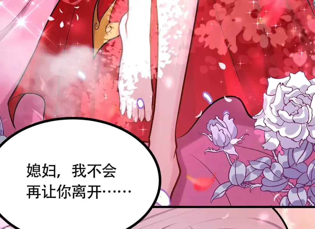 《本婿修的是贱道》第196话 和老婆洞房~ 第89页